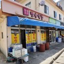 반송식당