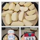 [햇감자 오븐구이 리얼후기] 친정엄마 꾸러미로 시작한 바삭 실패기 &amp; 꿀팁 총정리!