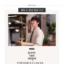 찬란한 너의 계절에 5회 선공개 이미지