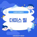 에이원메디 | 더미스필 _손상된피부 복구엔?