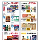 이마트 원주점 이미지