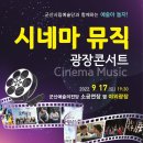 광장콘서트 이미지