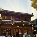 봄정원디자인 | 서순라길 야장 맛집 ) "로이정원" 데이트 와인바, 콜키지, 메뉴, 주차 후기