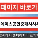 베스트빌공인중개사사무소 이미지