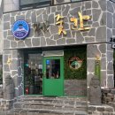 순천 조례동 고깃집 [제줏간] 순천조례점 / 모든메뉴 찐 후기 리얼리뷰