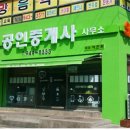 미소래공인중개사사무소 이미지