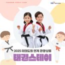뉴매일관광㈜ | 한국 관광 100선 무주 태권도원 관람후기 입장료무료전환 여행안내