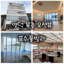 포쉬 풀빌라 | 영덕 오션뷰 풀빌라 포쉬풀빌라 펜션 단체모임 숙소 추천
