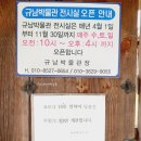 화순농협이서주유소 | 남도여행 화순 여행 가볼 만한 곳 이서면 은행나무 규남박물관 적벽버스 느티나무