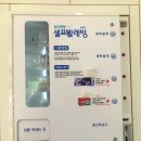 워시팡팡셀프빨래방광주 이미지
