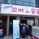 제주꼬끼오 이미지