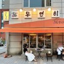 구이포차우연히