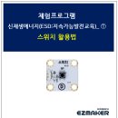 메이커에너지 이미지