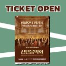 2024 이천문화재단 신년음악회 <필하모닉 앙상블 _ 빈필하모닉 멤버 13인> | [티켓오픈] 2024 이천문화재단 신년음악회 필하모닉 앙상블
