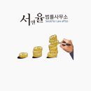 서앤율회생파산센터