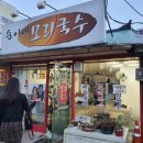 순이네국수집 이미지