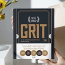 내 아이의 그릿을 키우는 방법? &#34;GRIT&#34; (2)