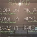 붕붕 샐러드