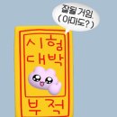 중앙대학교 정문 맛집 &#39;청기와뼈다귀해장국 등촌샤브칼국수&#39; :: 샤브샤브, 뼈찜 후기