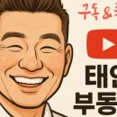 파주운정태인부동산공인중개사사무소 이미지