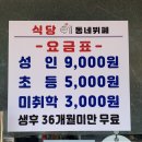 식당동네부페 | [식당동네뷔페] 구미한식뷔페 / 구미임은동맛집