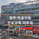 리움의원 이미지