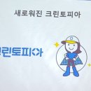 연지세탁&운동화 이미지