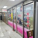 복길반점