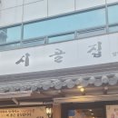 💓240908 관악산& 청룡산 둘레길 이미지