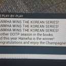 [OOTP17] 2018 한화 우승시킨 썰... 이미지