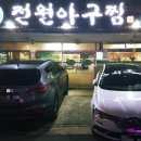 전원아구찜 이미지