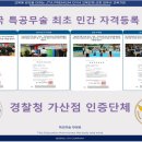 블랙짐특공무술 네이버블로그