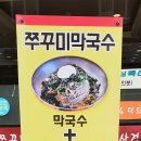 밥도둑 술도둑 쭈꾸미 이미지
