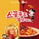 스쿨 푸드(SCHOOL FOOD) 이미지