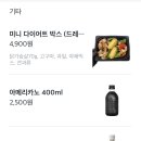 더짐샐러드 이미지