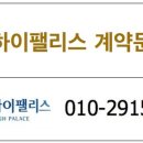 하이팰리스 이미지