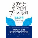 루트앤 이미지
