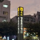 바이오메디 | 영등포다이어트 바이오포톤 메디다이어트 정보 및 후기