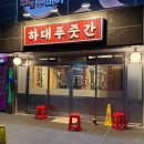 하대동331 이미지