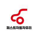 여수 썬팅 시공 - 여수퍼스트자동차유리