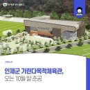 기린 다목적체육관 이미지