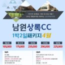 남원상록골프장 이미지