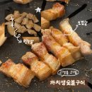 착한빨래터 | 부산 사하구고기집 추천 까치생숯불구이 괴정점 가성비맛집