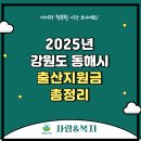 동해시-01 이미지