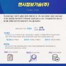 앤시정보기술(주) 이미지