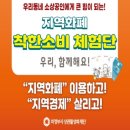 의정부사랑카드(지역화폐) 가맹점 의정부제일시장 곰보냉면, 망구스디저트카페 &#34;착한소비 체험 후기&#34;