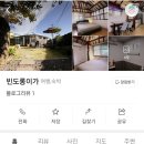 빈도롱이가 이미지