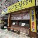 이대감갈비 - 김해시 삼문로 9 | 이대감갈비