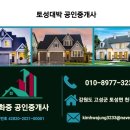 아야진부동산 공인중개사사무소 이미지