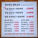 금오대로R3-31 | 칠곡 북삼 오삼불고기 맛집 복자네철판불고기 저녁 식사